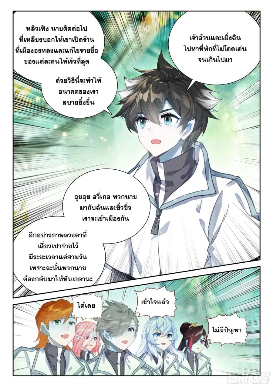 หน้า 11 จาก 19
