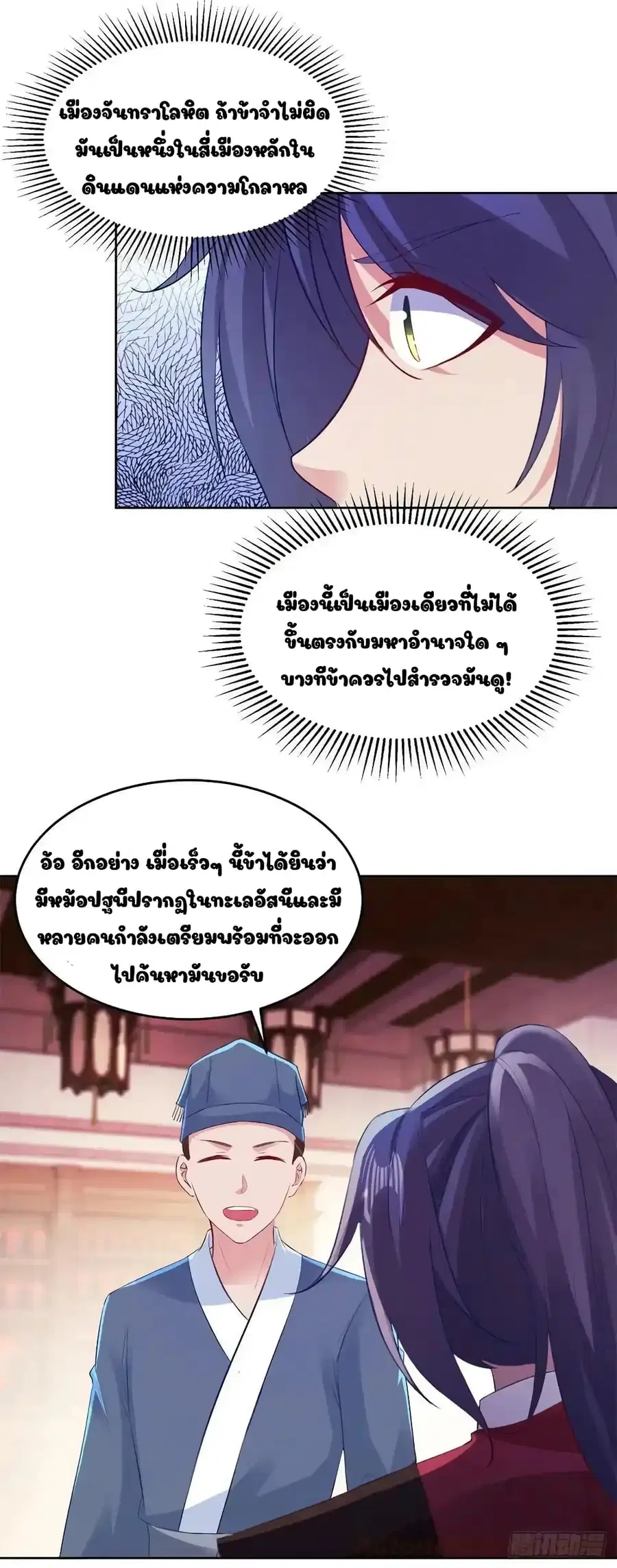 หน้า 11 จาก 23