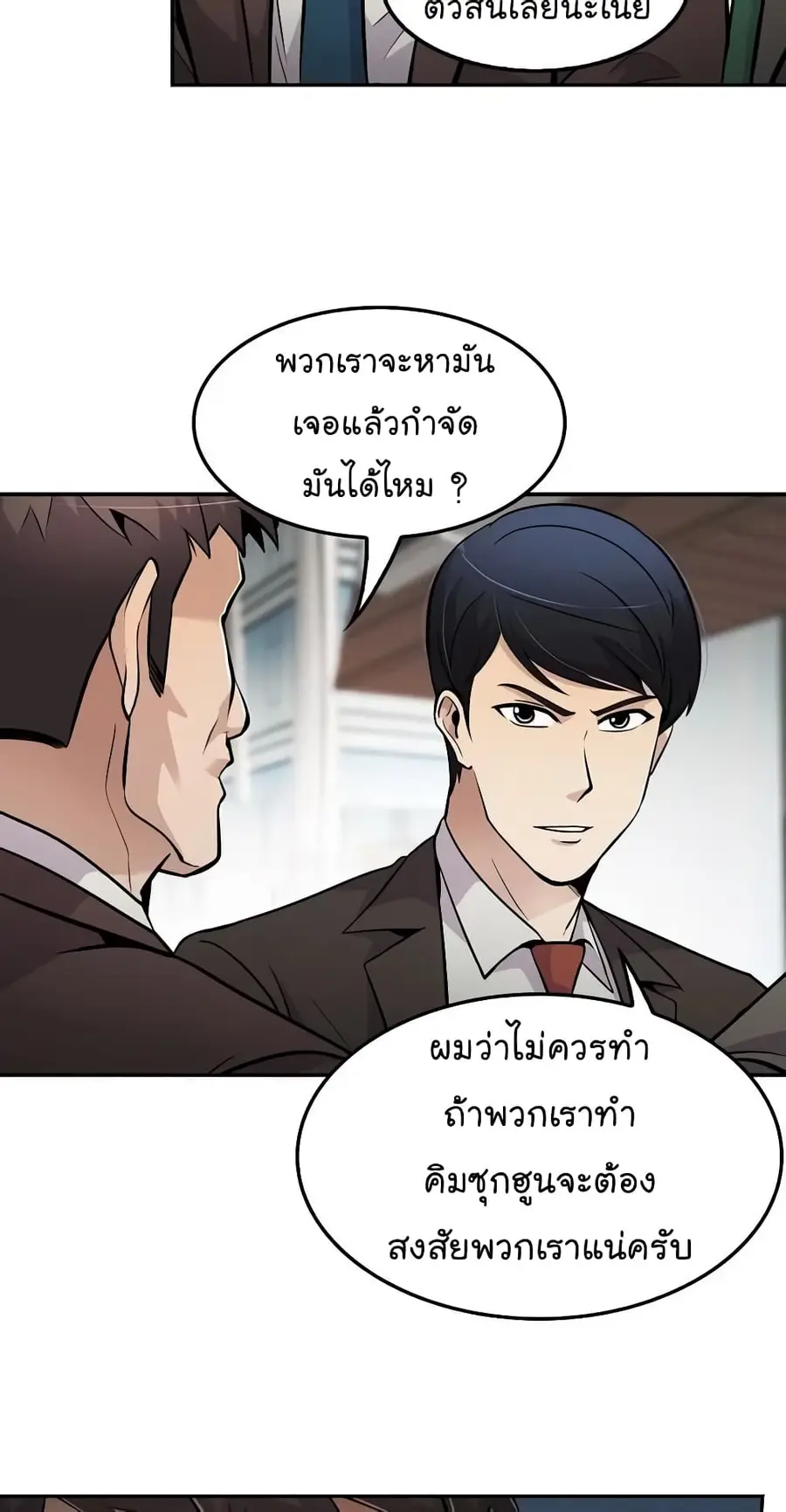 หน้า 55 จาก 58