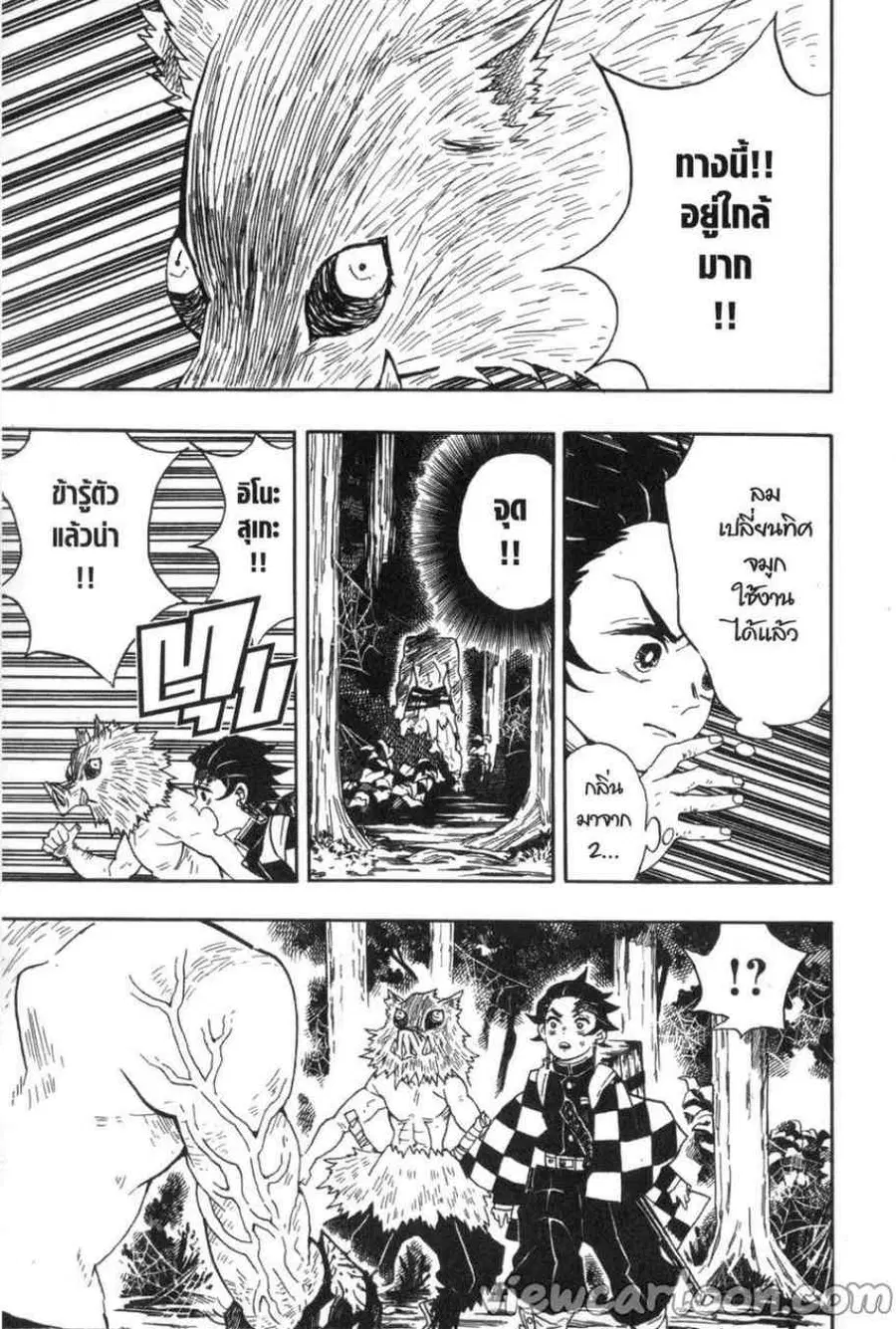 หน้า 5 จาก 20