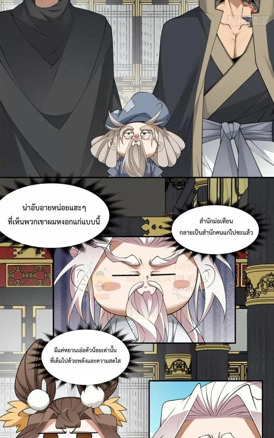 หน้า 8 จาก 52