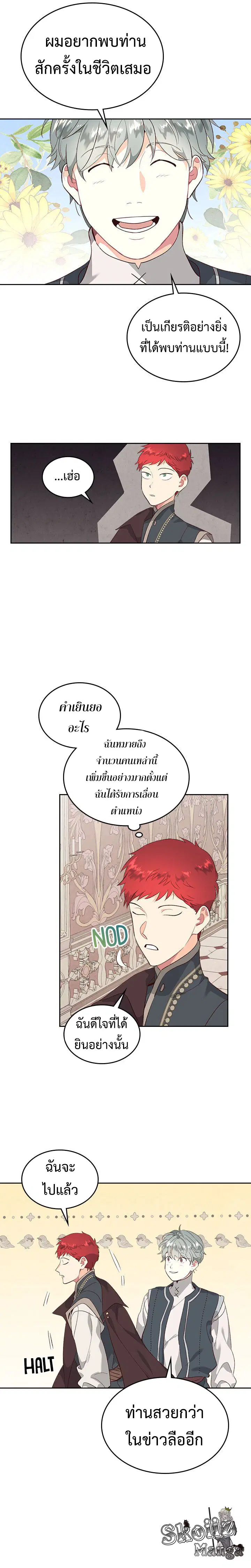 หน้า 8 จาก 14