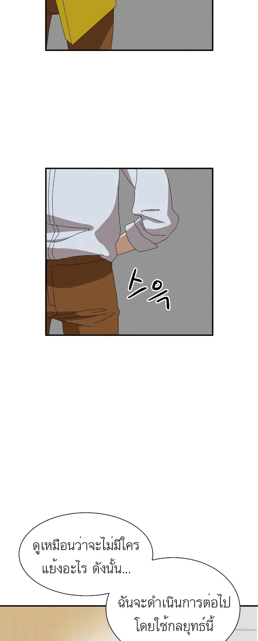 หน้า 78 จาก 101