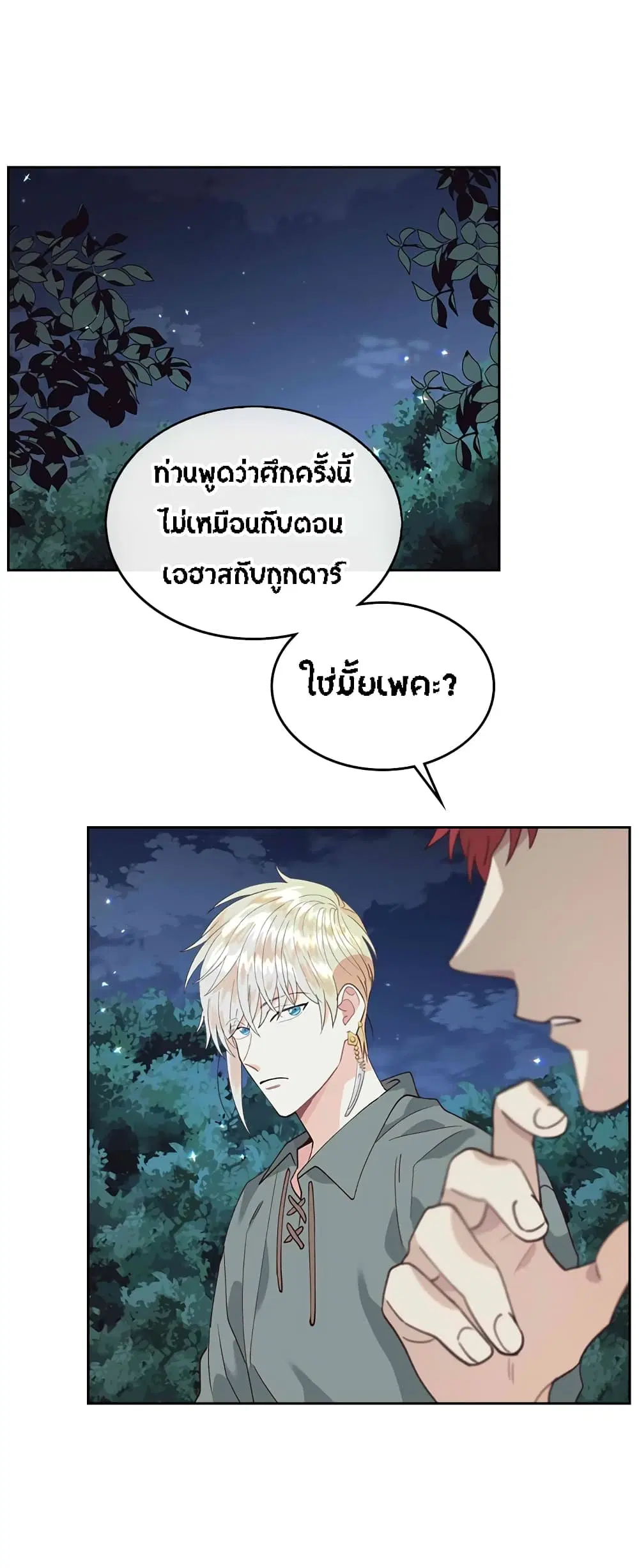 หน้า 24 จาก 32