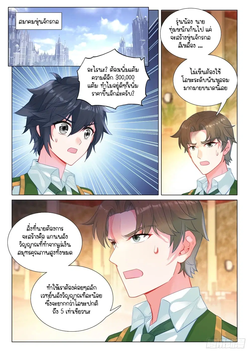หน้า 14 จาก 16