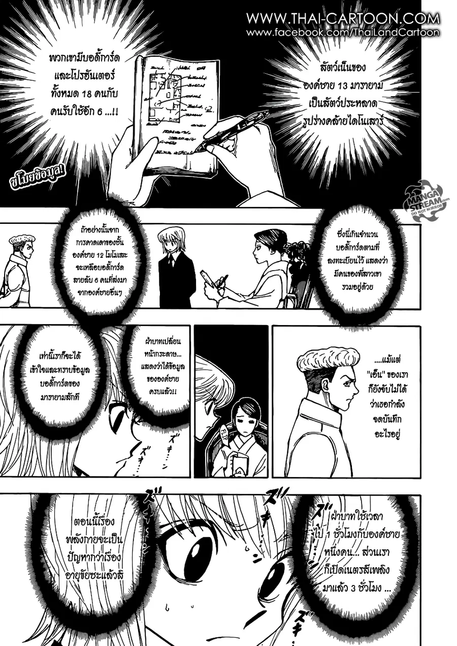หน้า 1 จาก 20