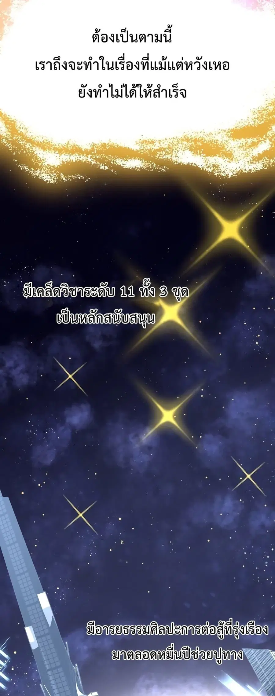 หน้า 49 จาก 52