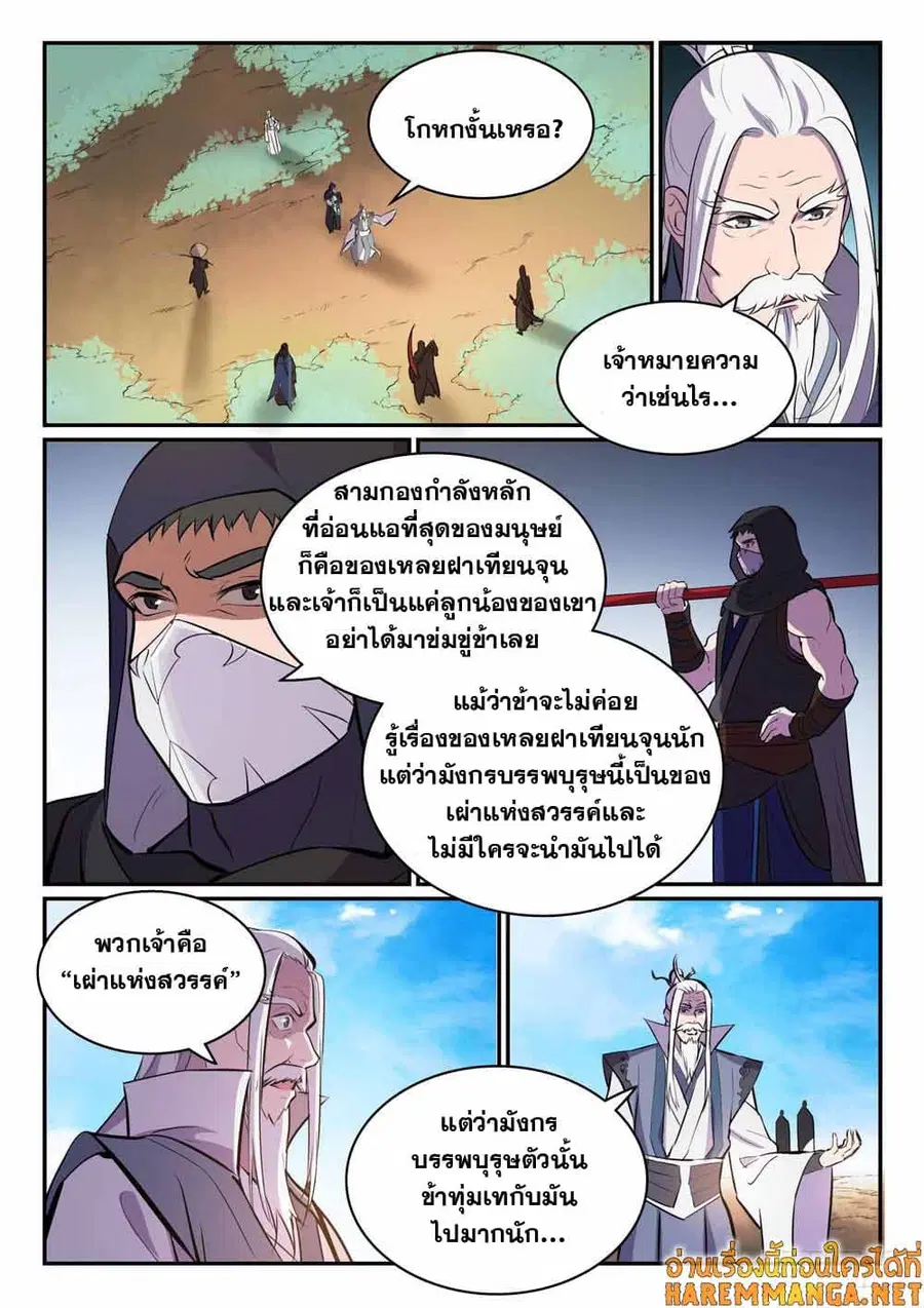 หน้า 3 จาก 13
