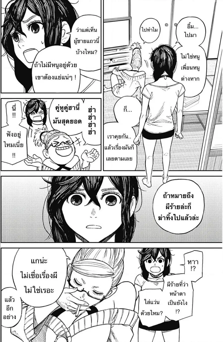 หน้า 19 จาก 41