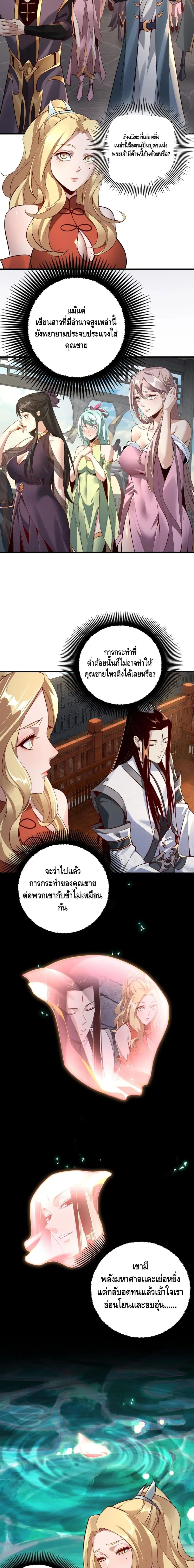 หน้า 7 จาก 14