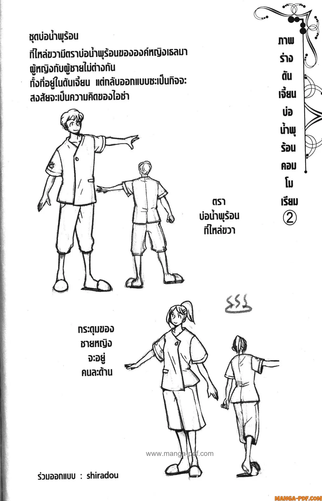 หน้า 14 จาก 14