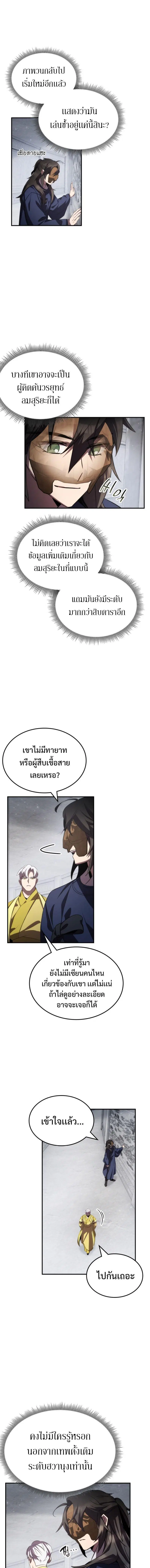 หน้า 9 จาก 20