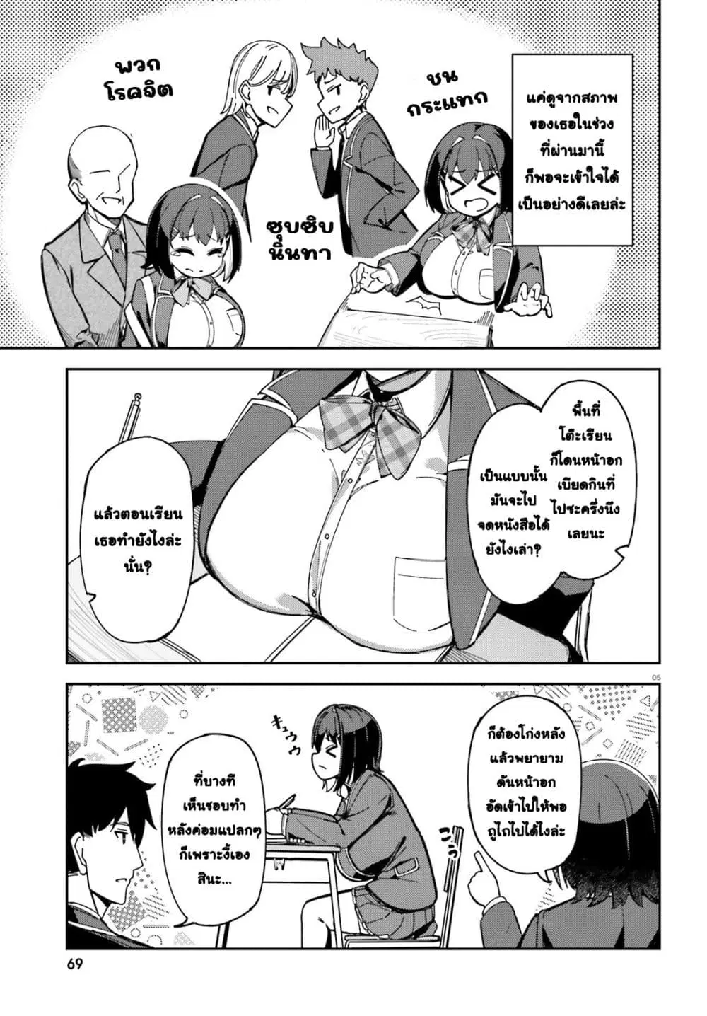 หน้า 5 จาก 25
