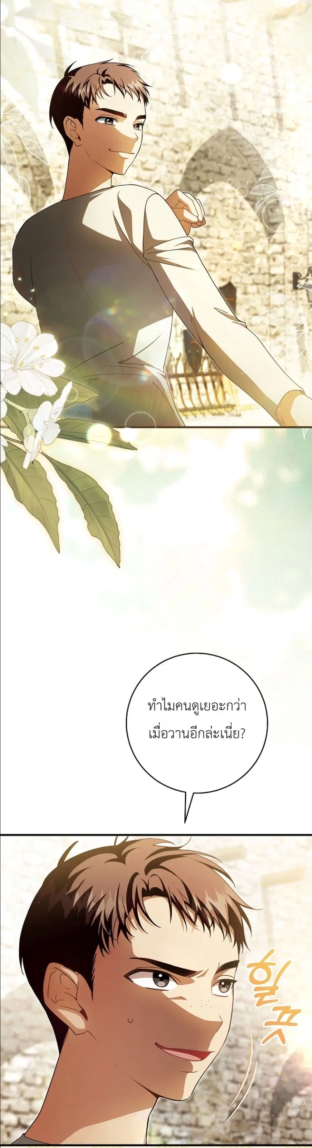 หน้า 48 จาก 52