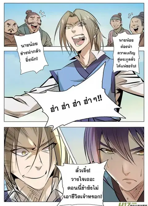 หน้า 13 จาก 23