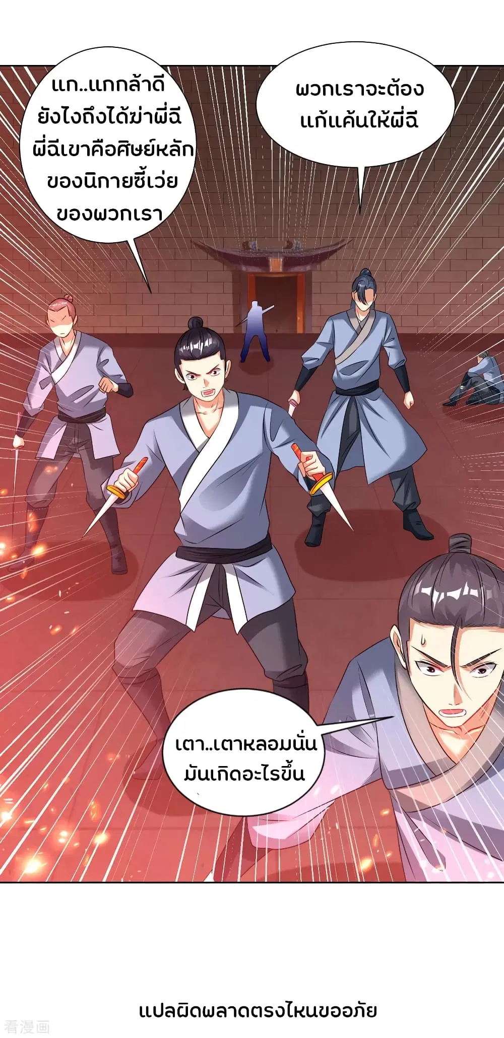 หน้า 3 จาก 23