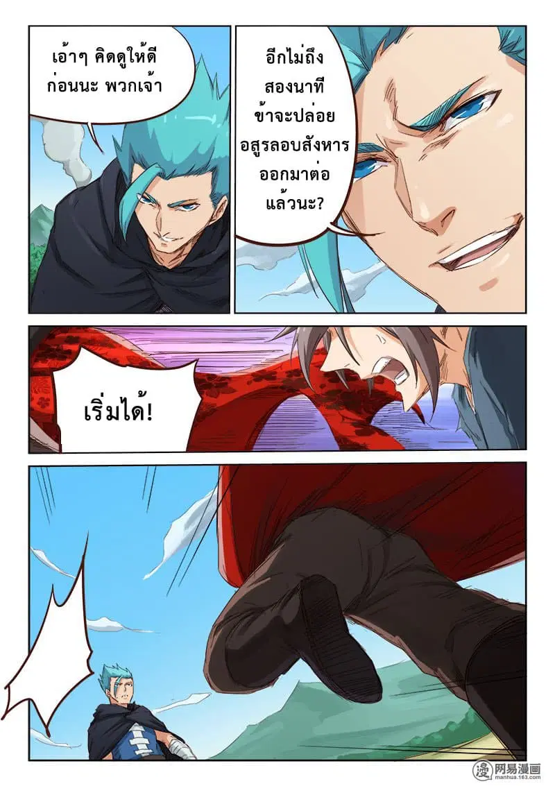 หน้า 4 จาก 10
