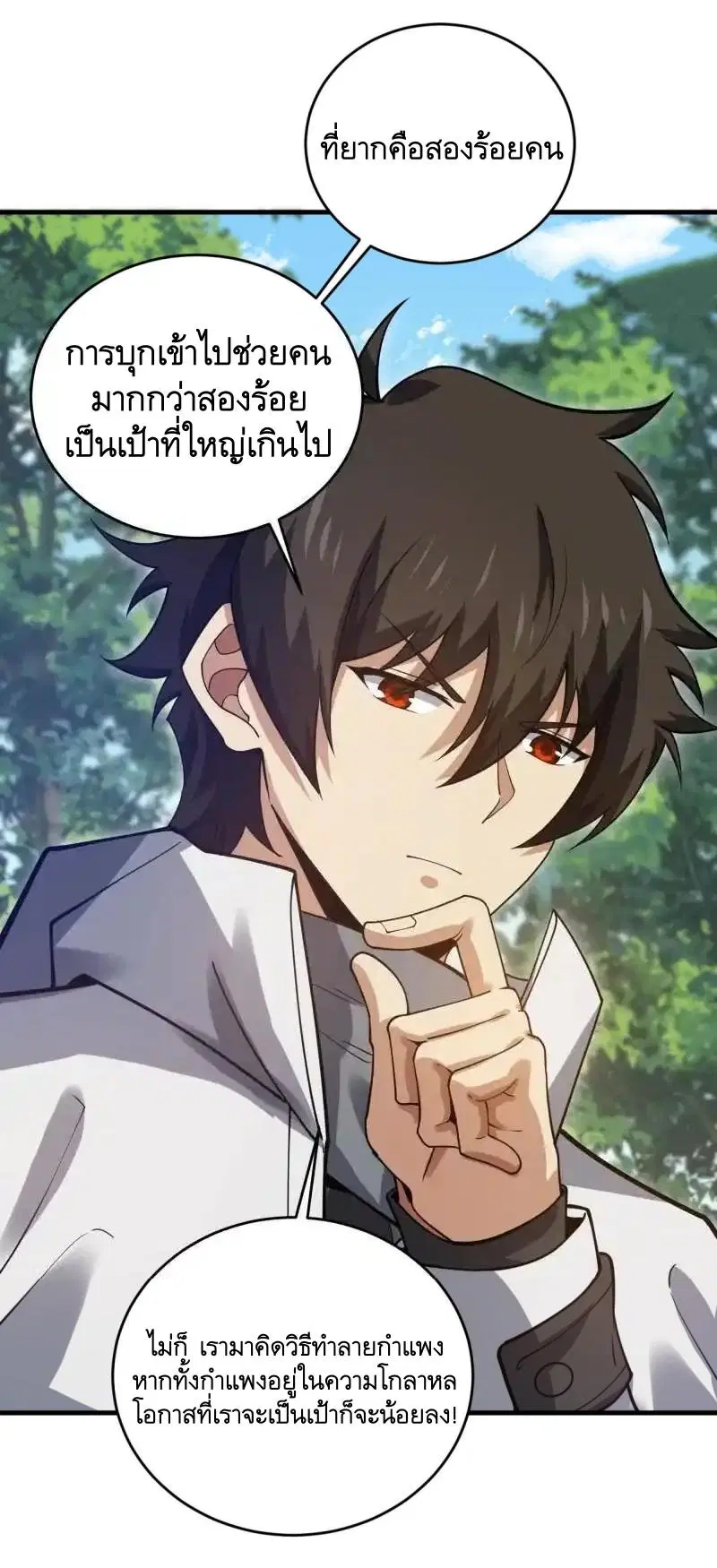 หน้า 29 จาก 50