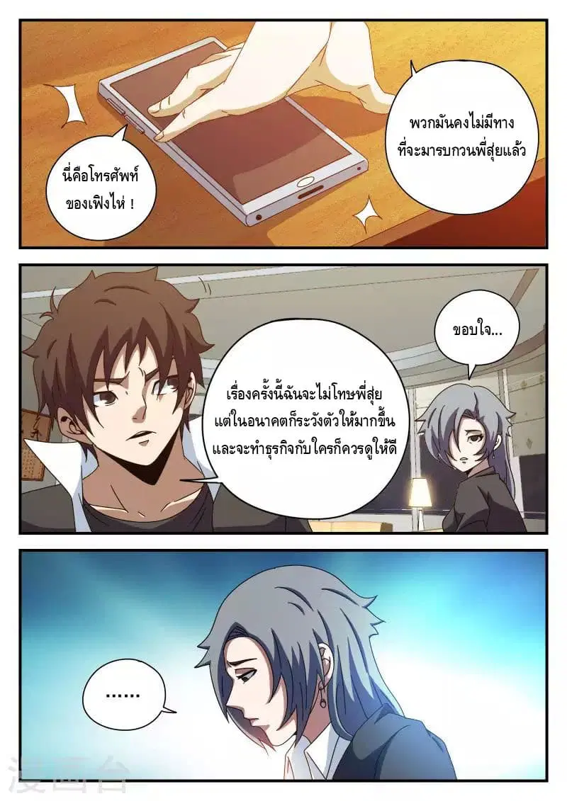 หน้า 16 จาก 20