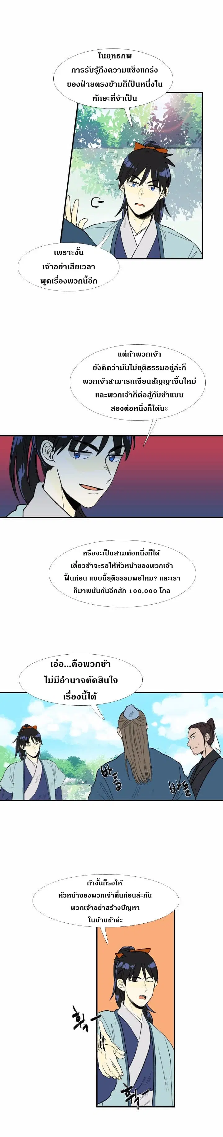 หน้า 11 จาก 15