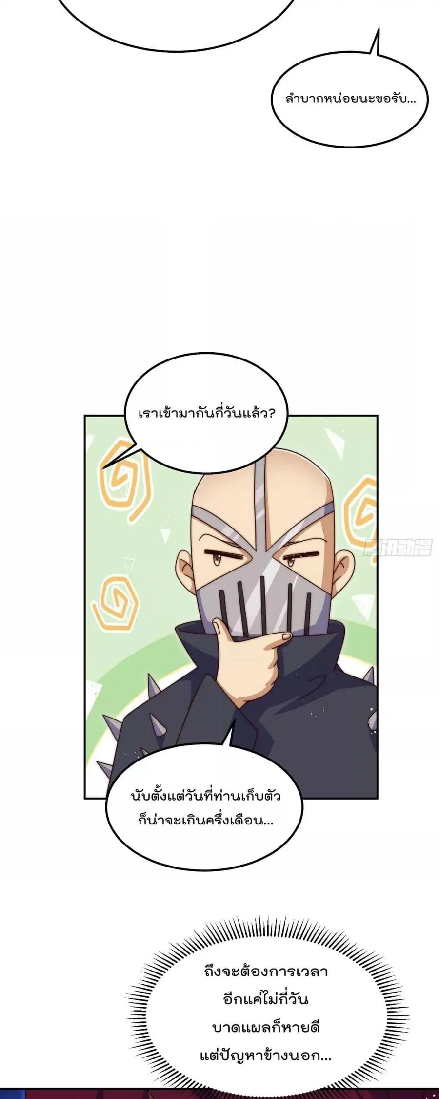 หน้า 33 จาก 52