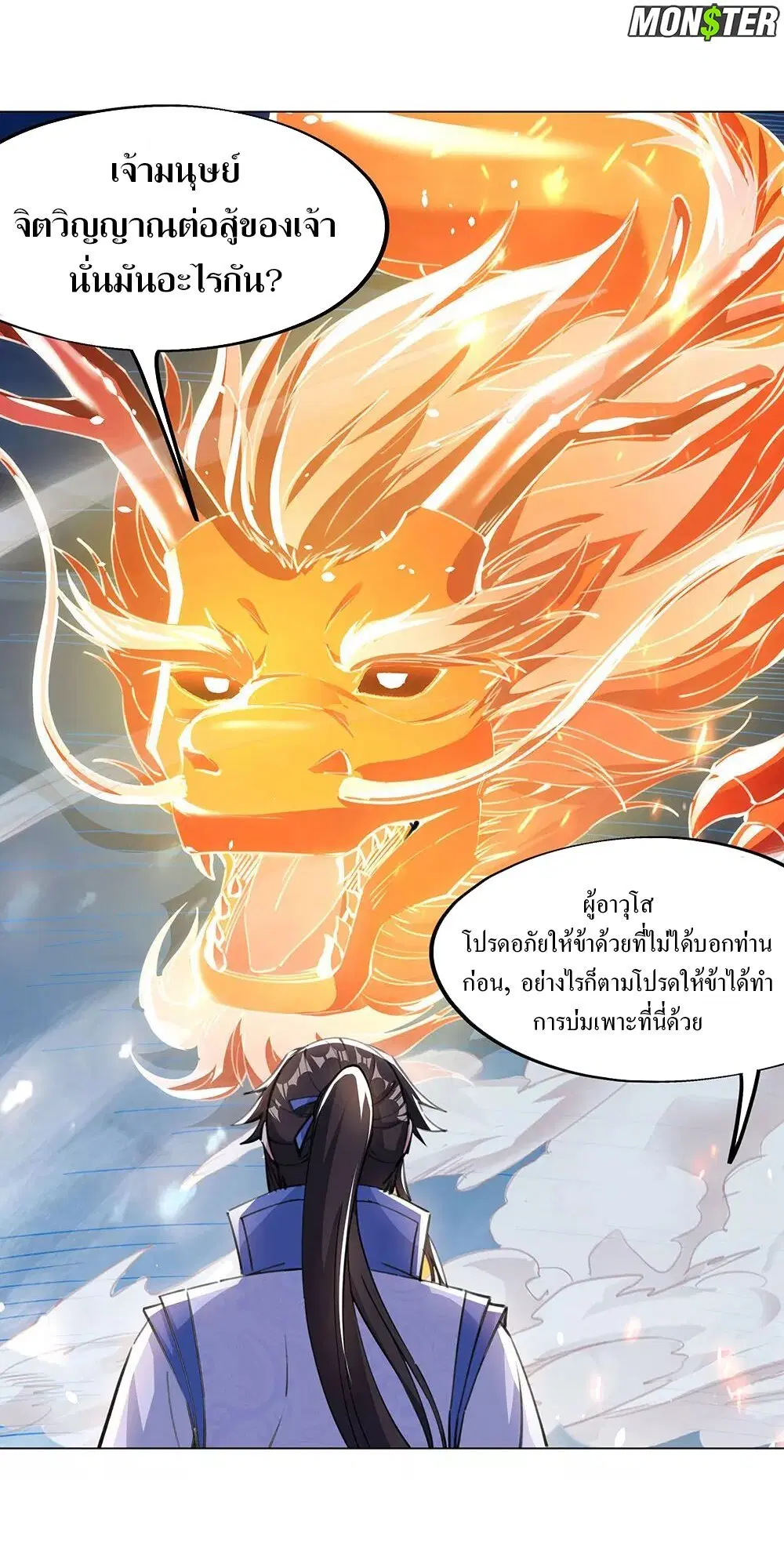 หน้า 23 จาก 35