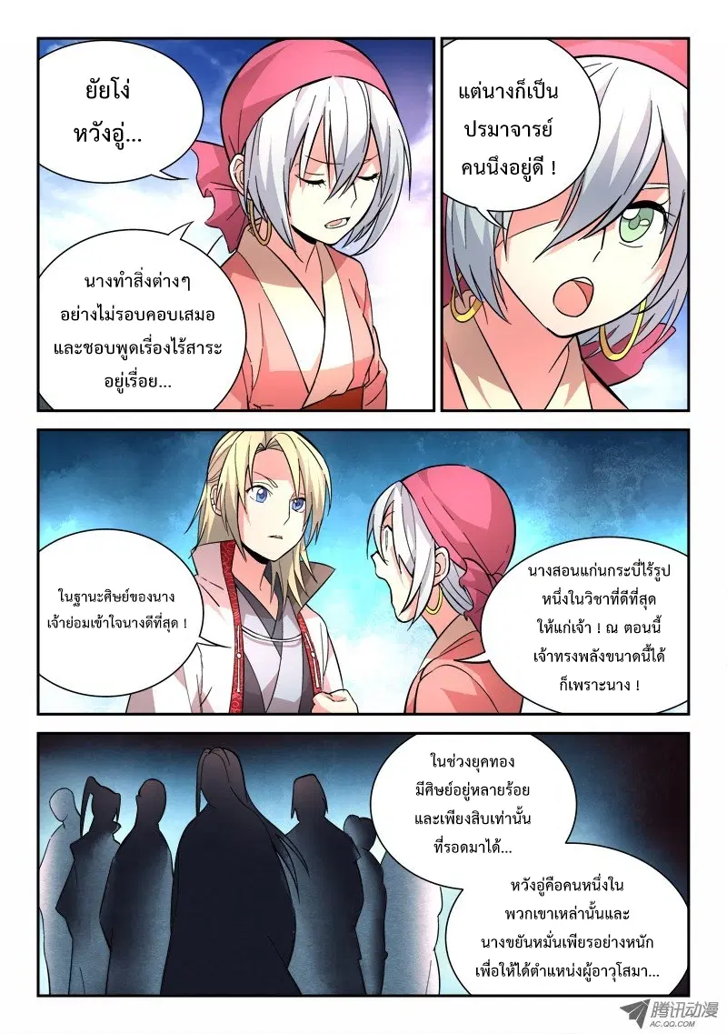หน้า 9 จาก 12