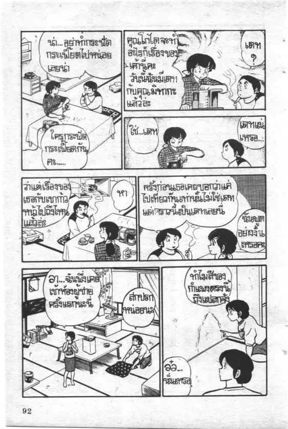 หน้า 10 จาก 22