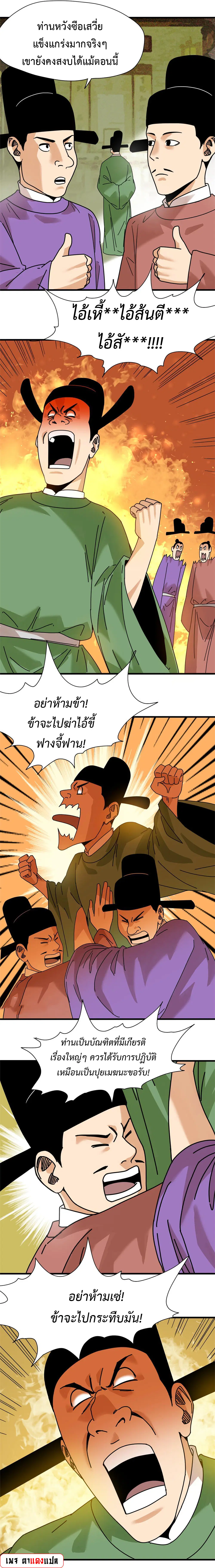 หน้า 3 จาก 9