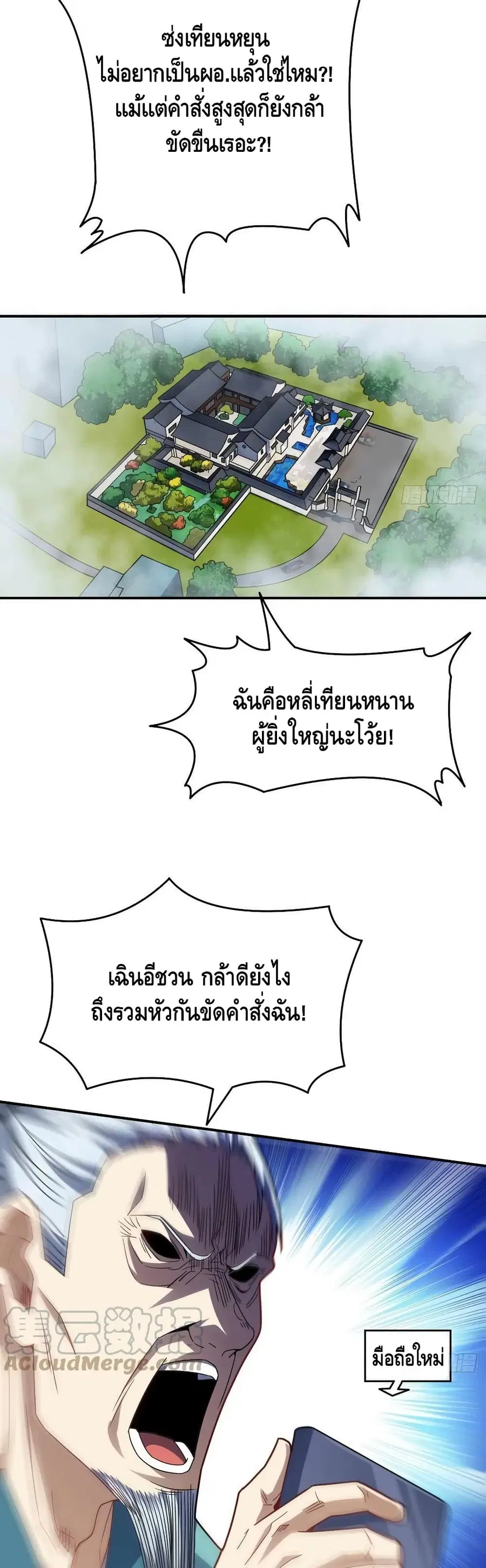หน้า 25 จาก 32