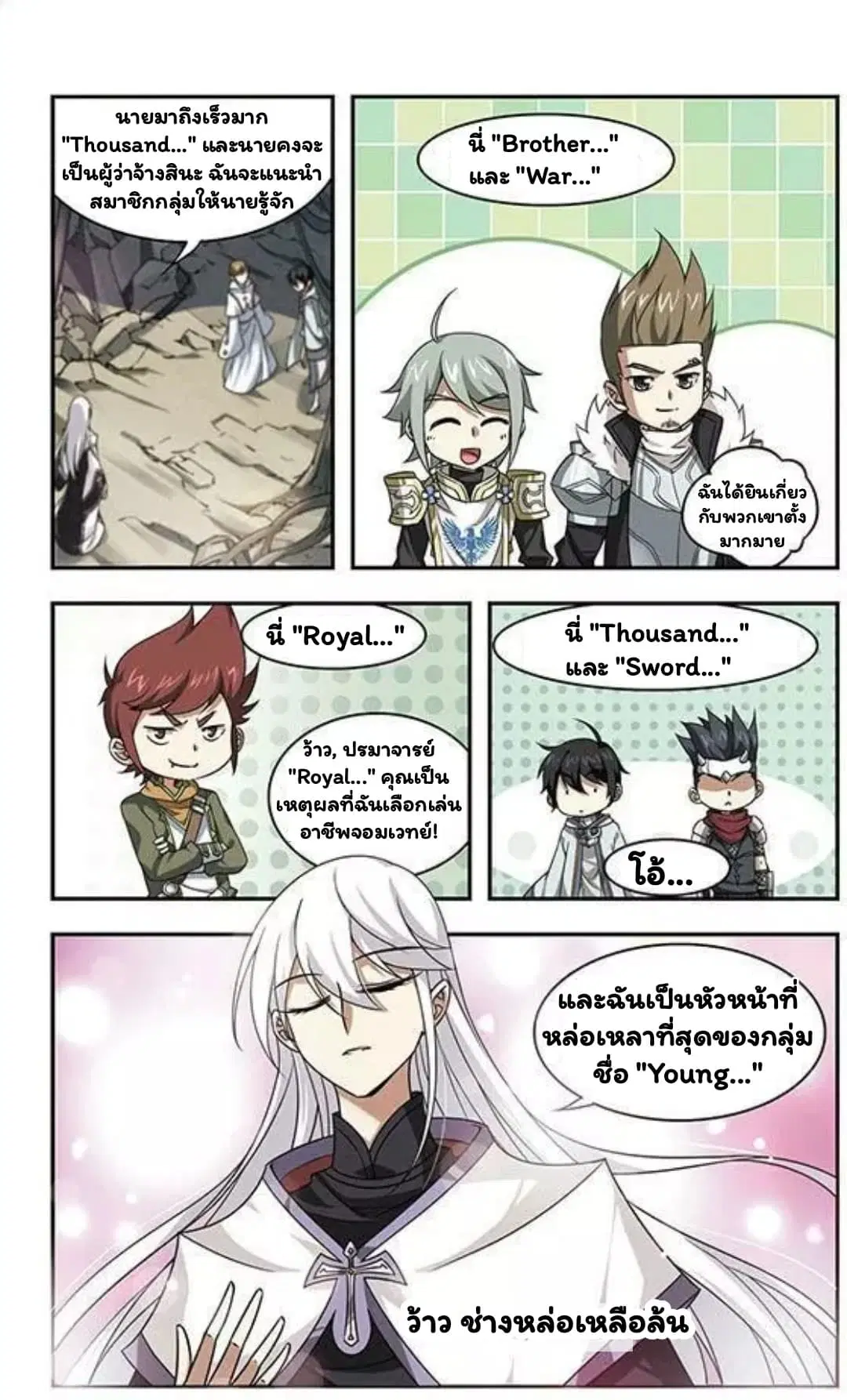 หน้า 8 จาก 21