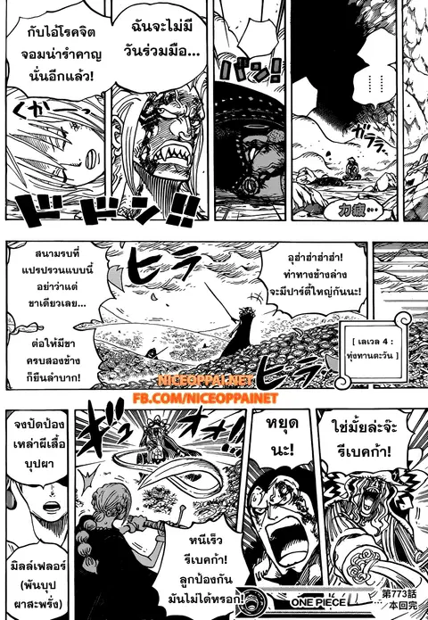 หน้า 16 จาก 18