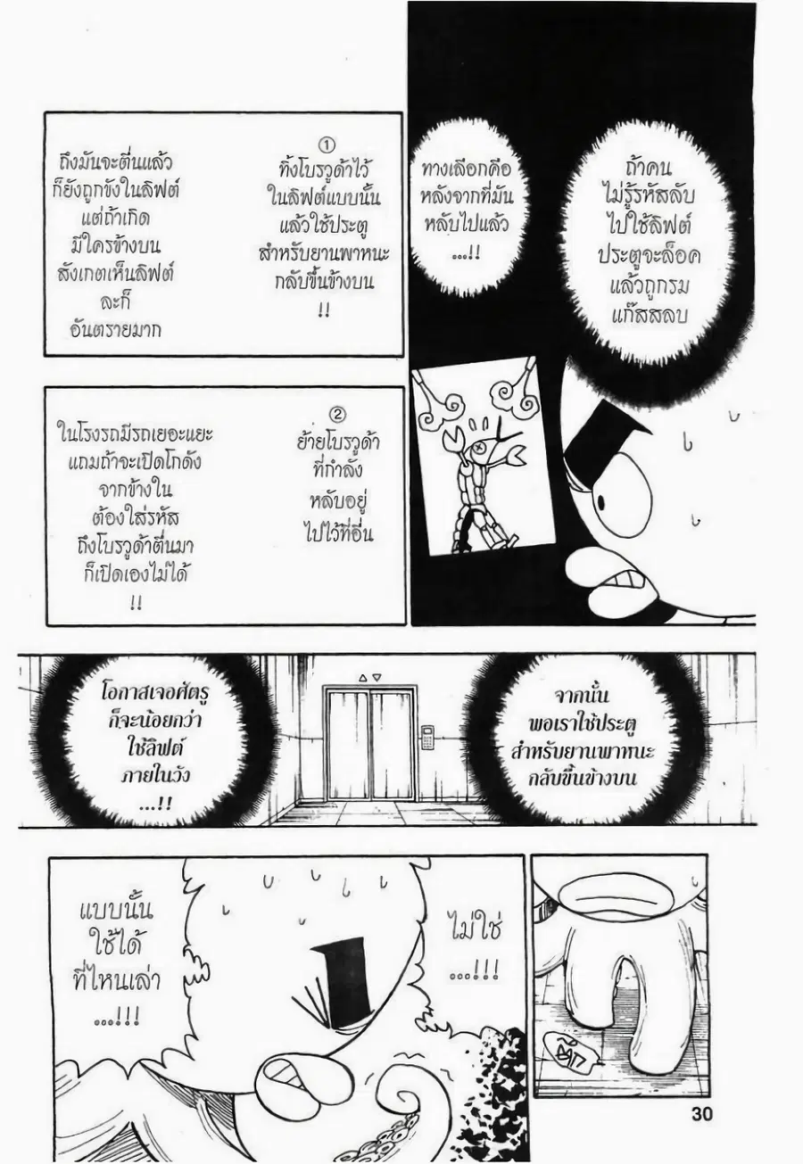 หน้า 2 จาก 19