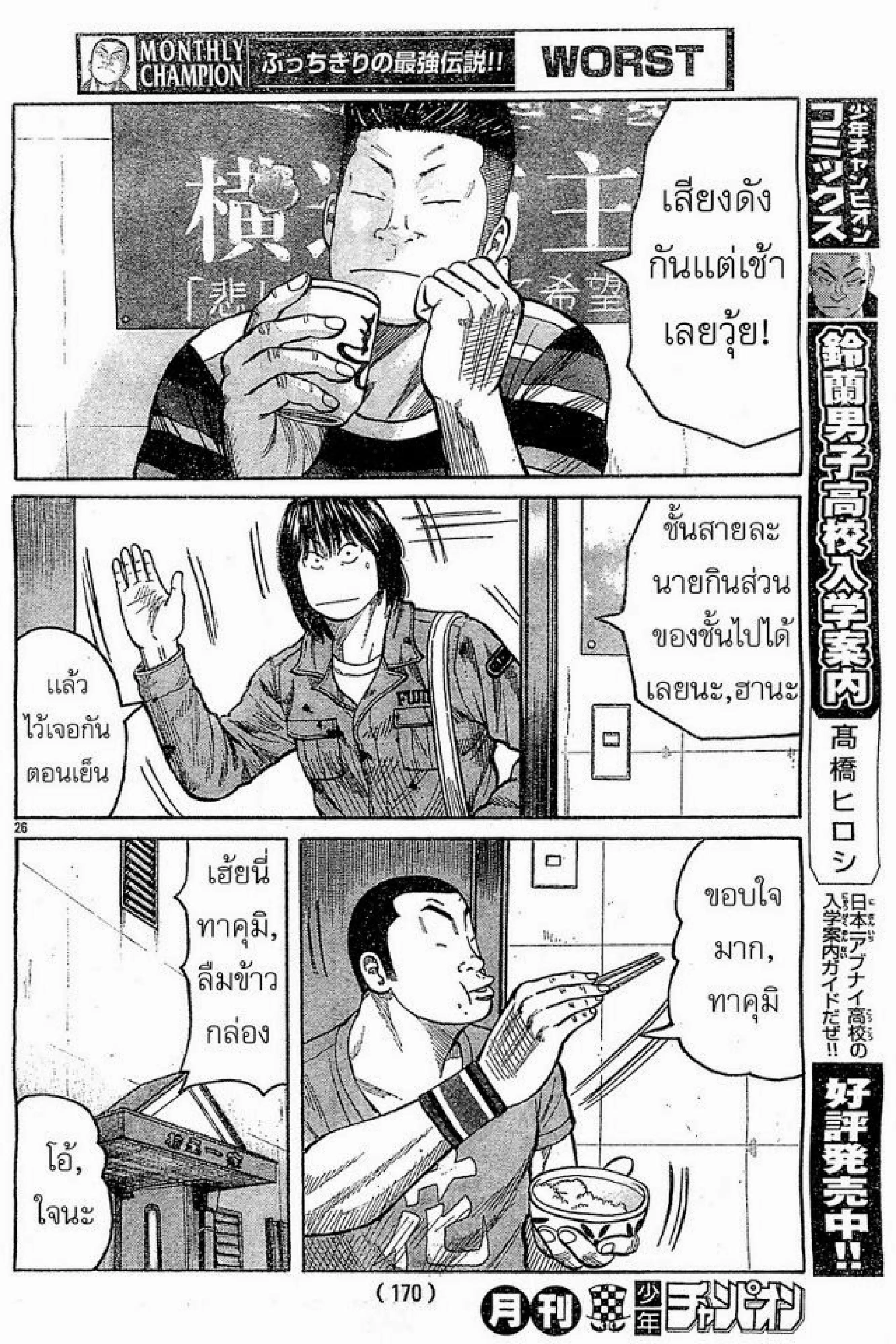 หน้า 23 จาก 54