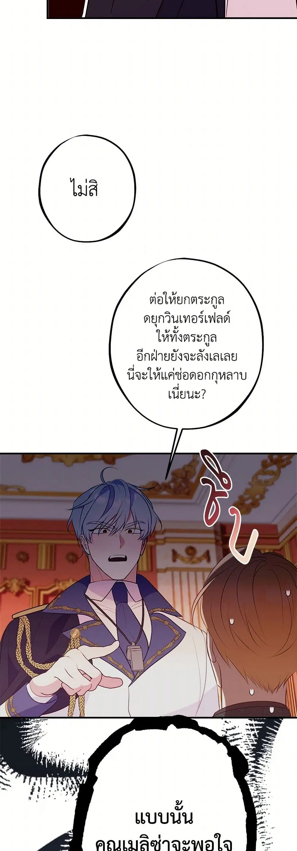 หน้า 14 จาก 36
