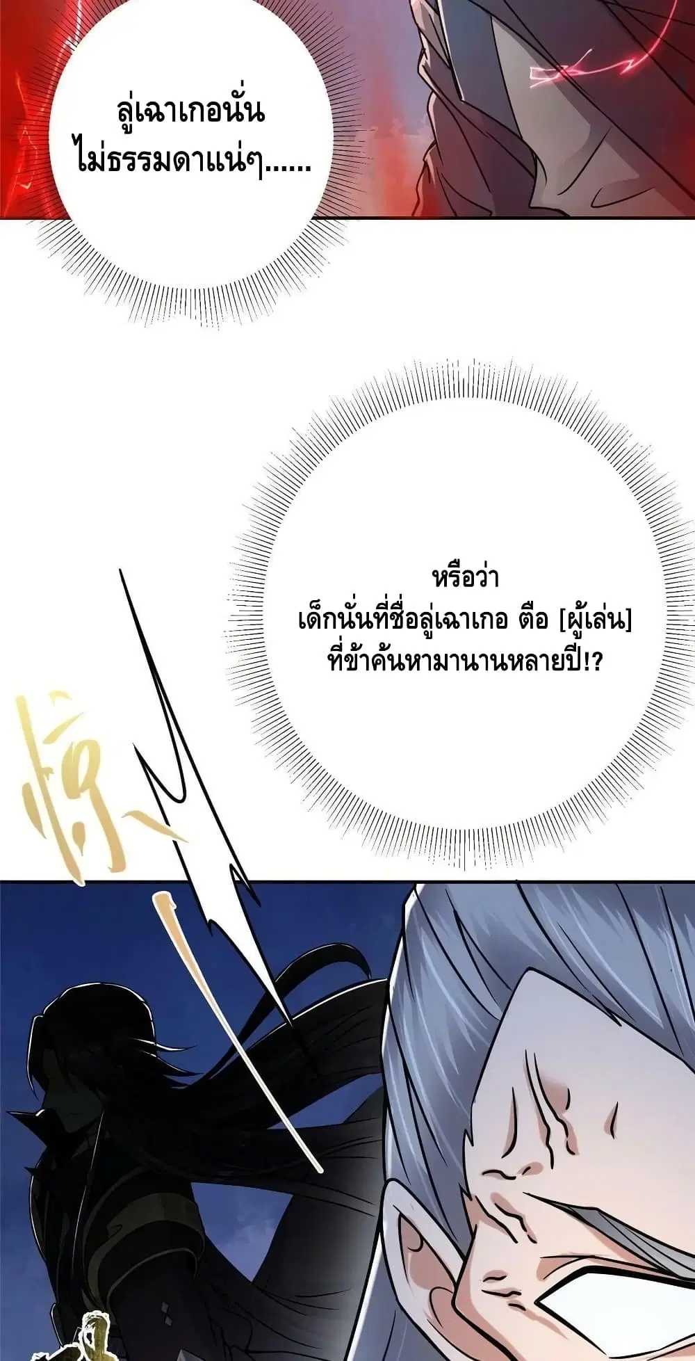 หน้า 11 จาก 42
