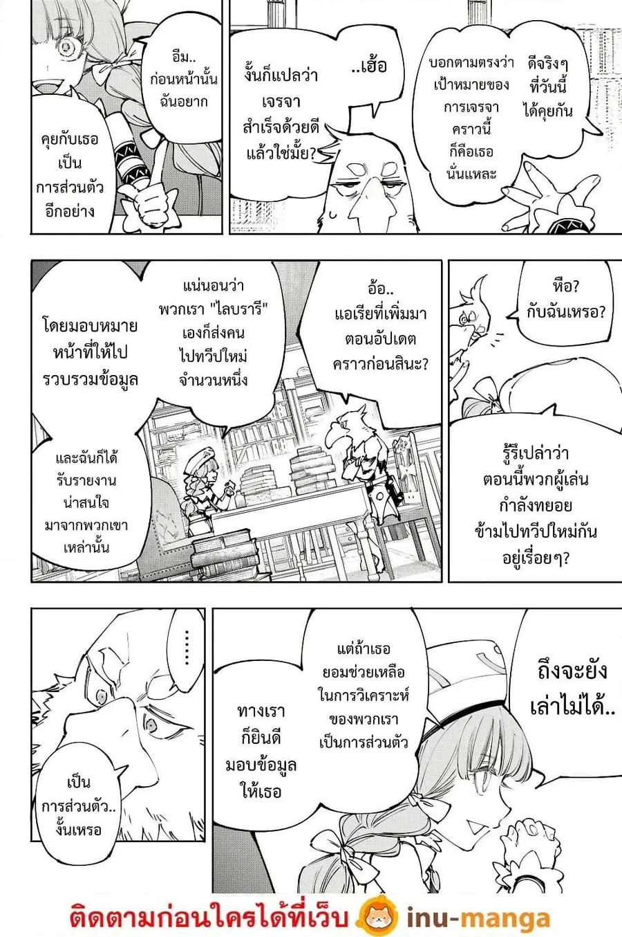 หน้า 17 จาก 20