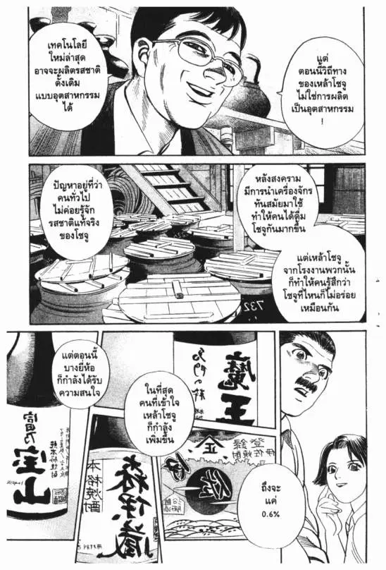 หน้า 18 จาก 20