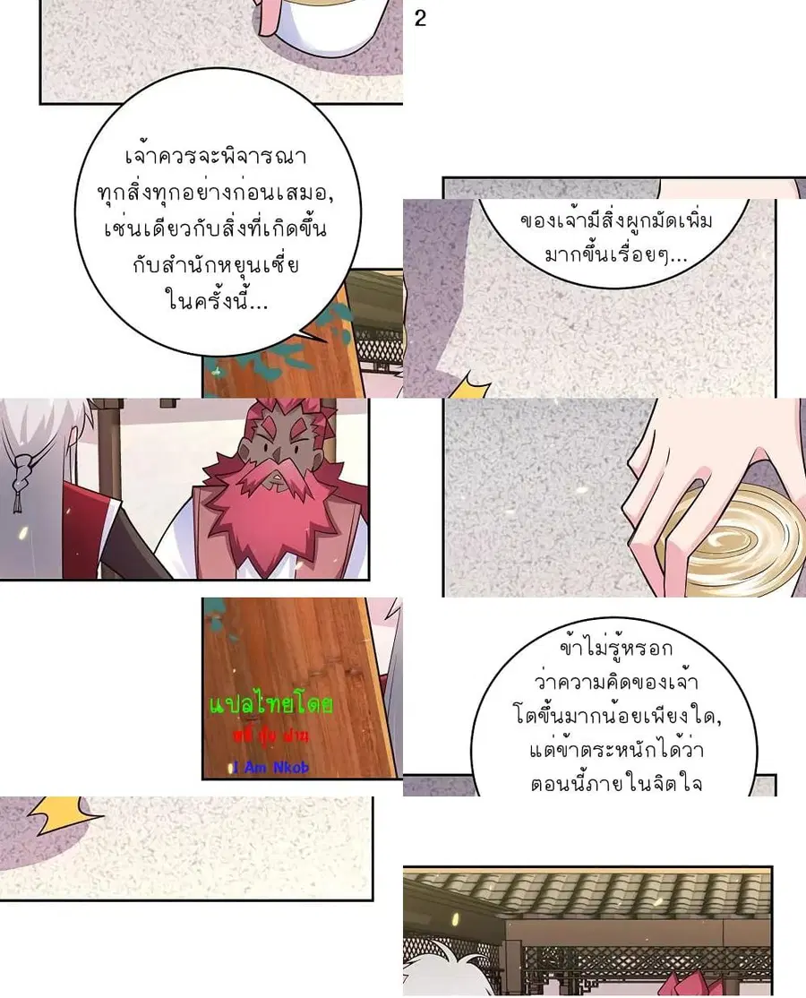 หน้า 3 จาก 11