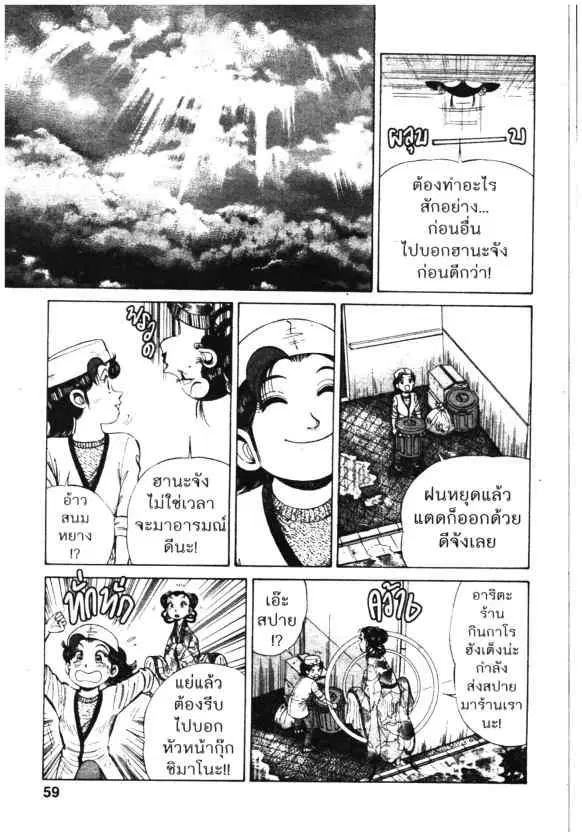 หน้า 5 จาก 26