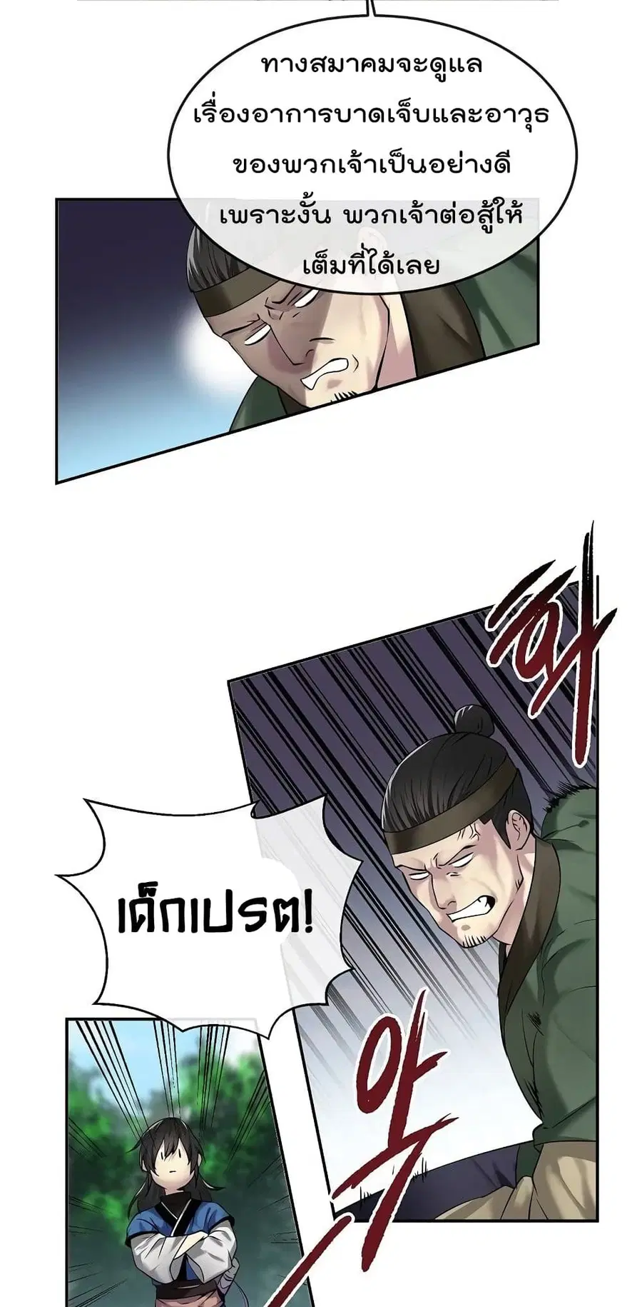 หน้า 25 จาก 62