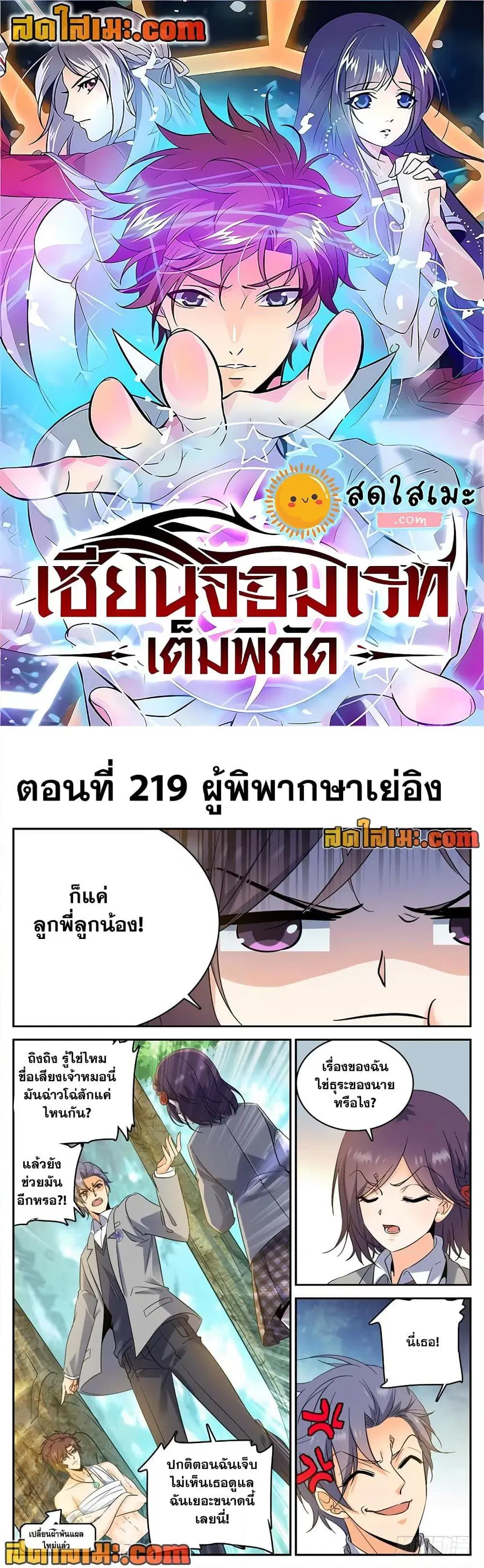 หน้า 1 จาก 12