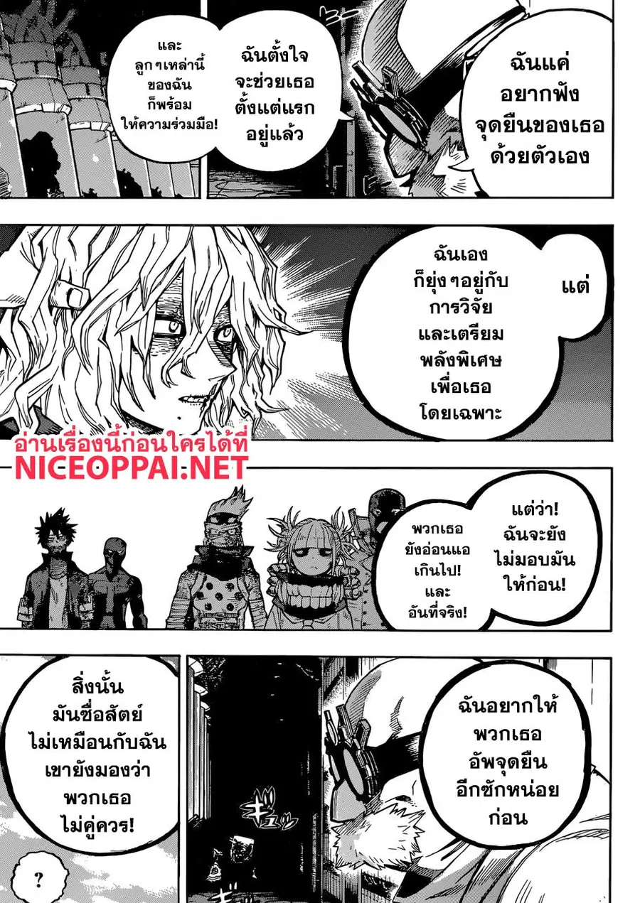 หน้า 11 จาก 16