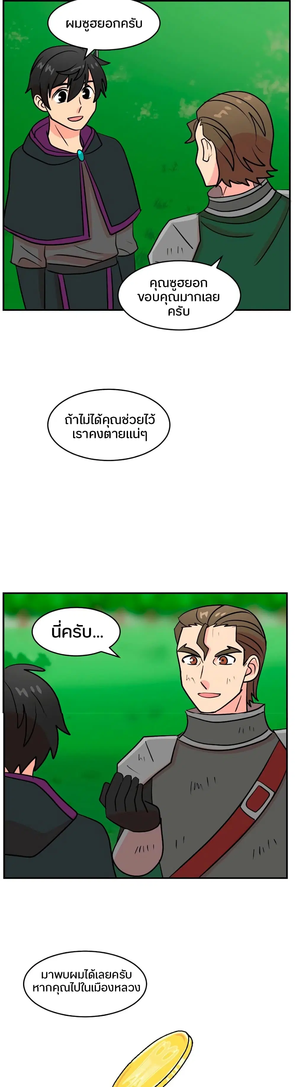 หน้า 21 จาก 25