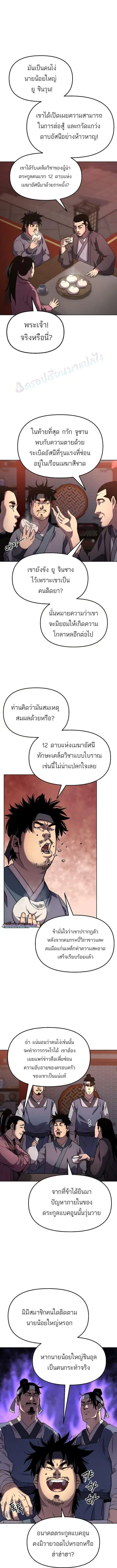 หน้า 2 จาก 14