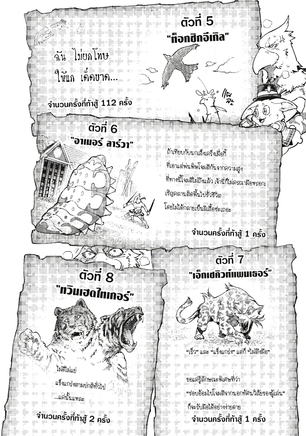 หน้า 7 จาก 15