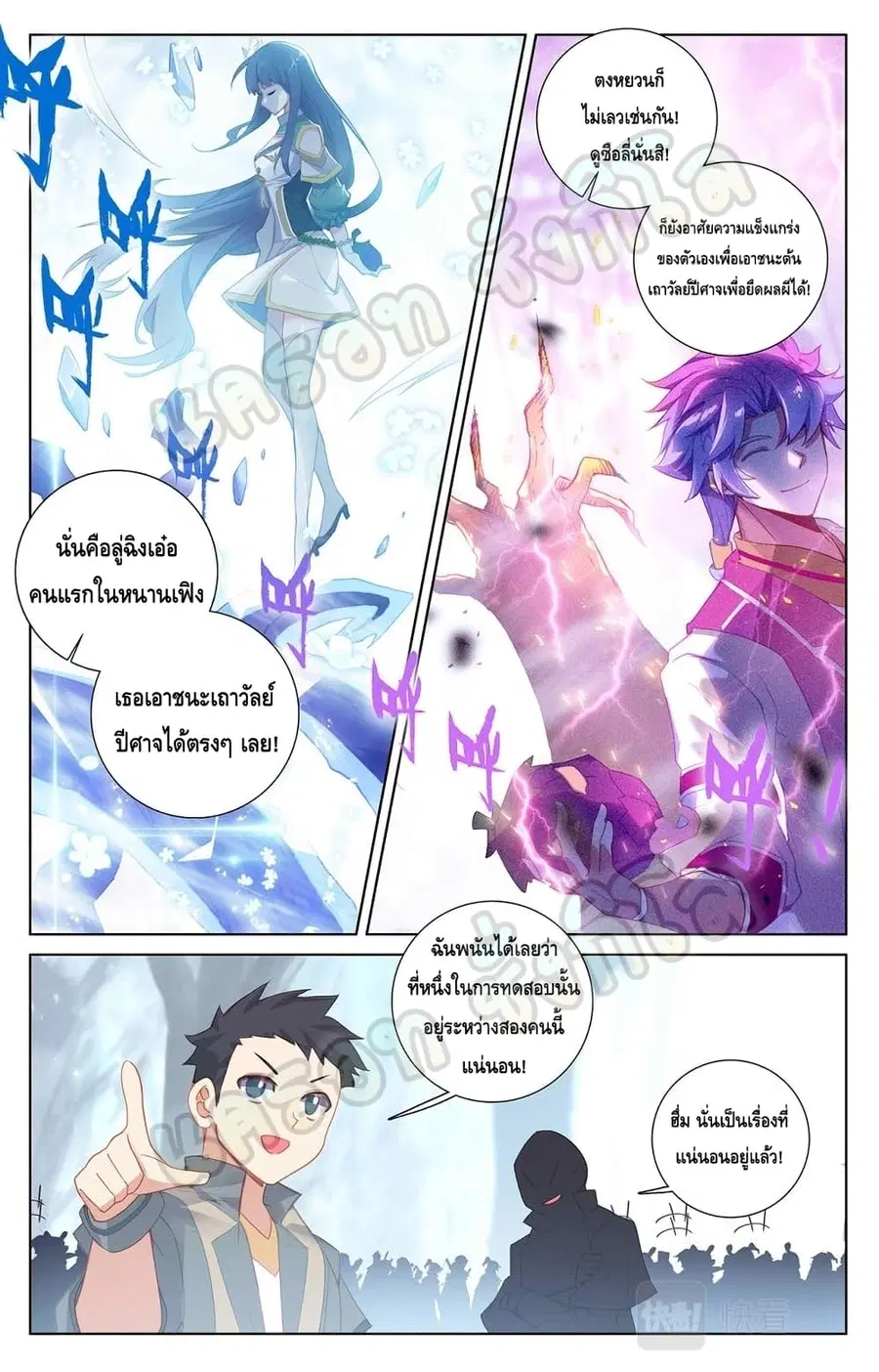 หน้า 8 จาก 10