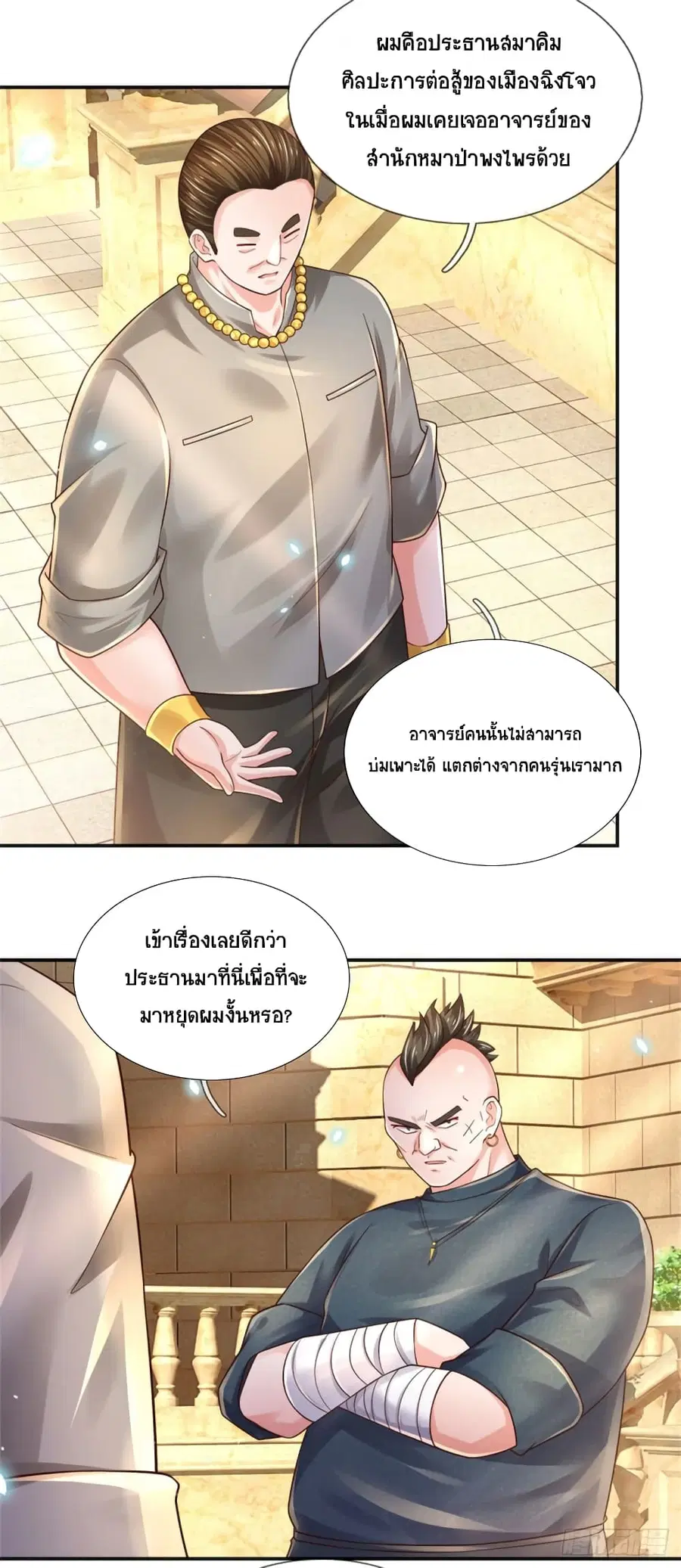 หน้า 24 จาก 30