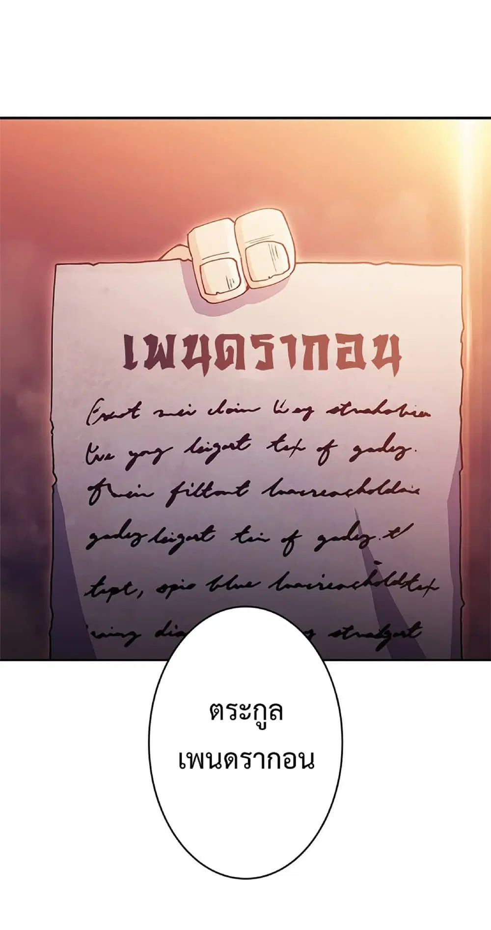 หน้า 1 จาก 82