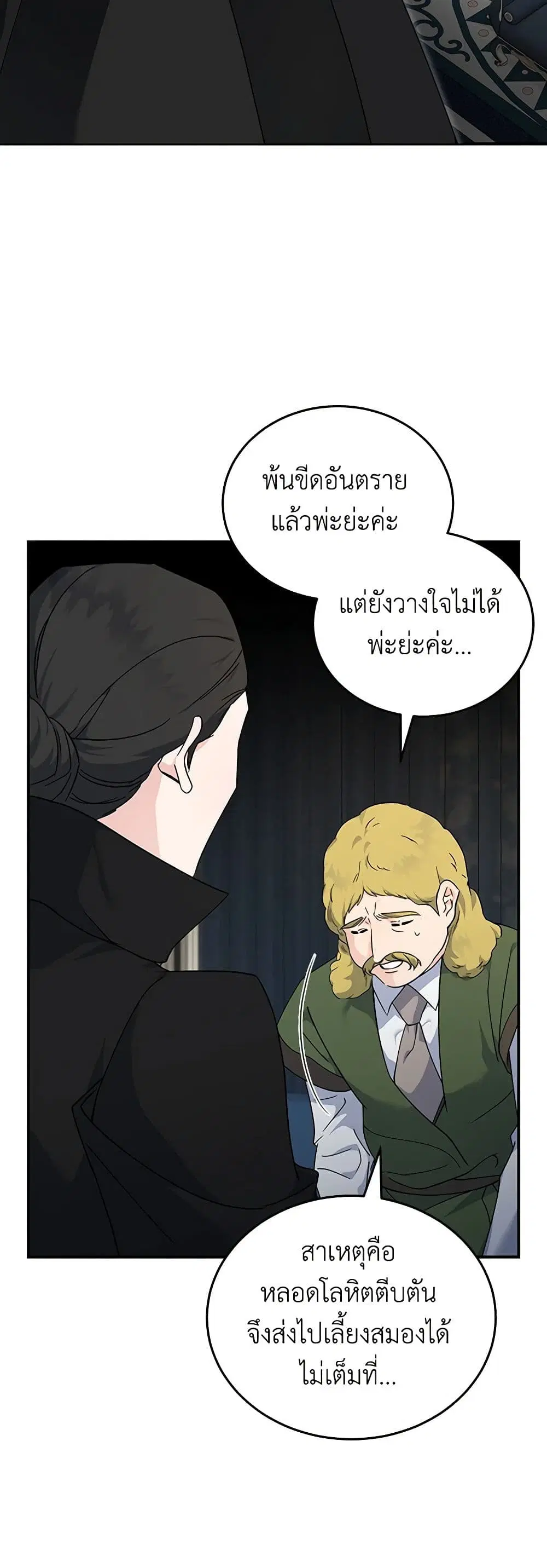 หน้า 27 จาก 42